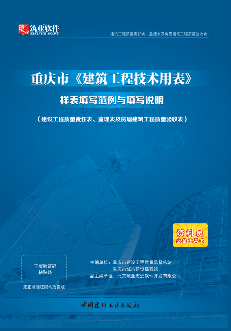 重庆科技公司的故事：从初创到独角兽